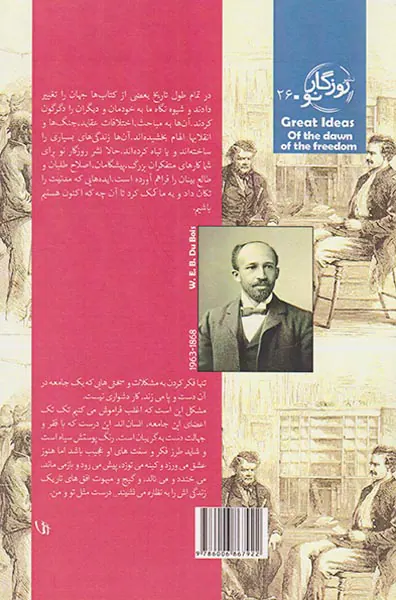 طلوع آزادی